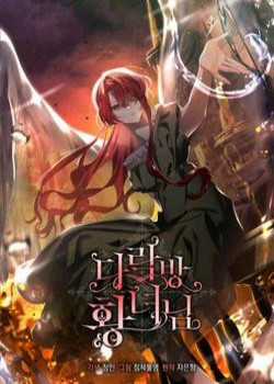 Đọc truyện Công Chúa Gác Mái