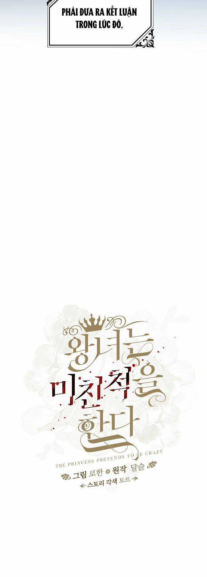 Công Chúa Giả Điên - Chapter 11 - Trang 8
