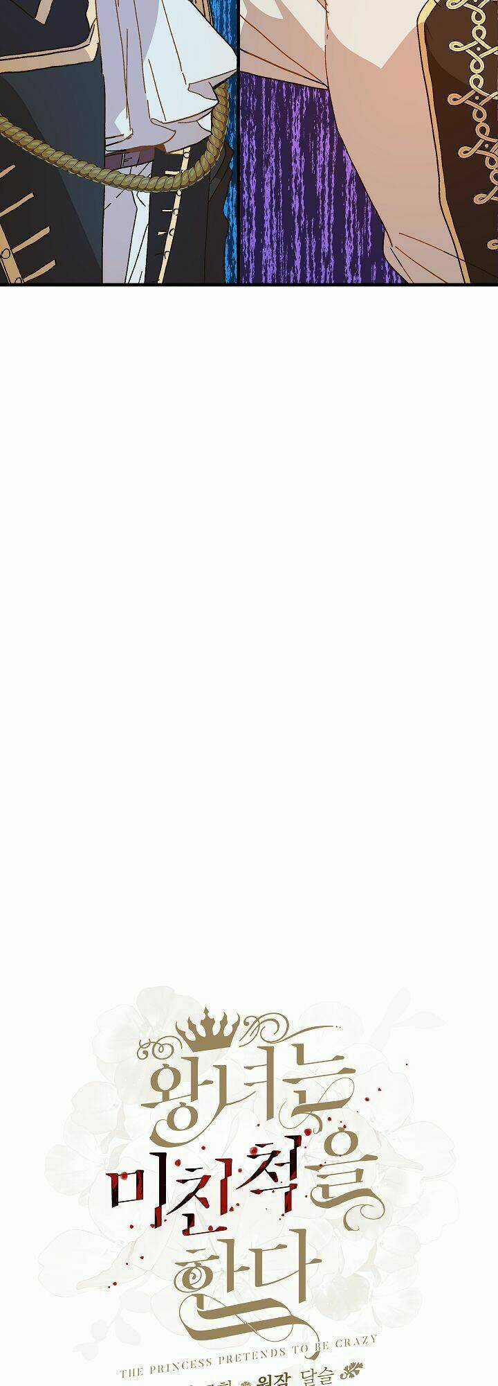 Công Chúa Giả Điên - Chapter 13 - Trang 22