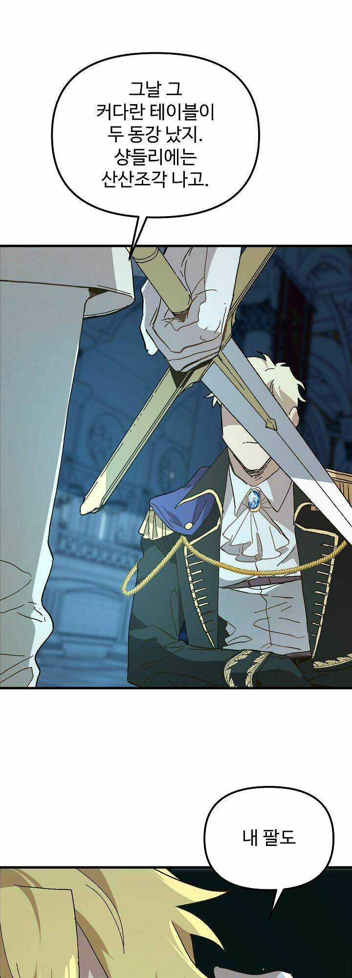 Công Chúa Giả Điên - Chapter 13 - Trang 10