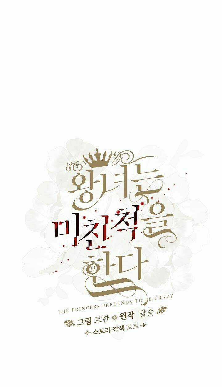 Công Chúa Giả Điên - Chapter 15 - Trang 3