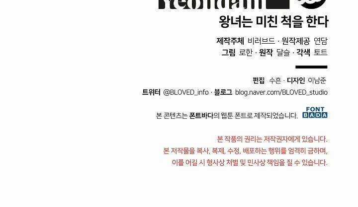 Công Chúa Giả Điên - Chapter 17 - Trang 45