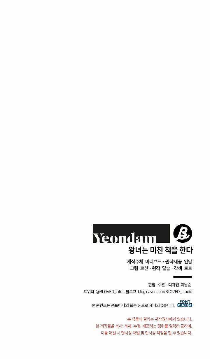 Công Chúa Giả Điên - Chapter 2 - Trang 126