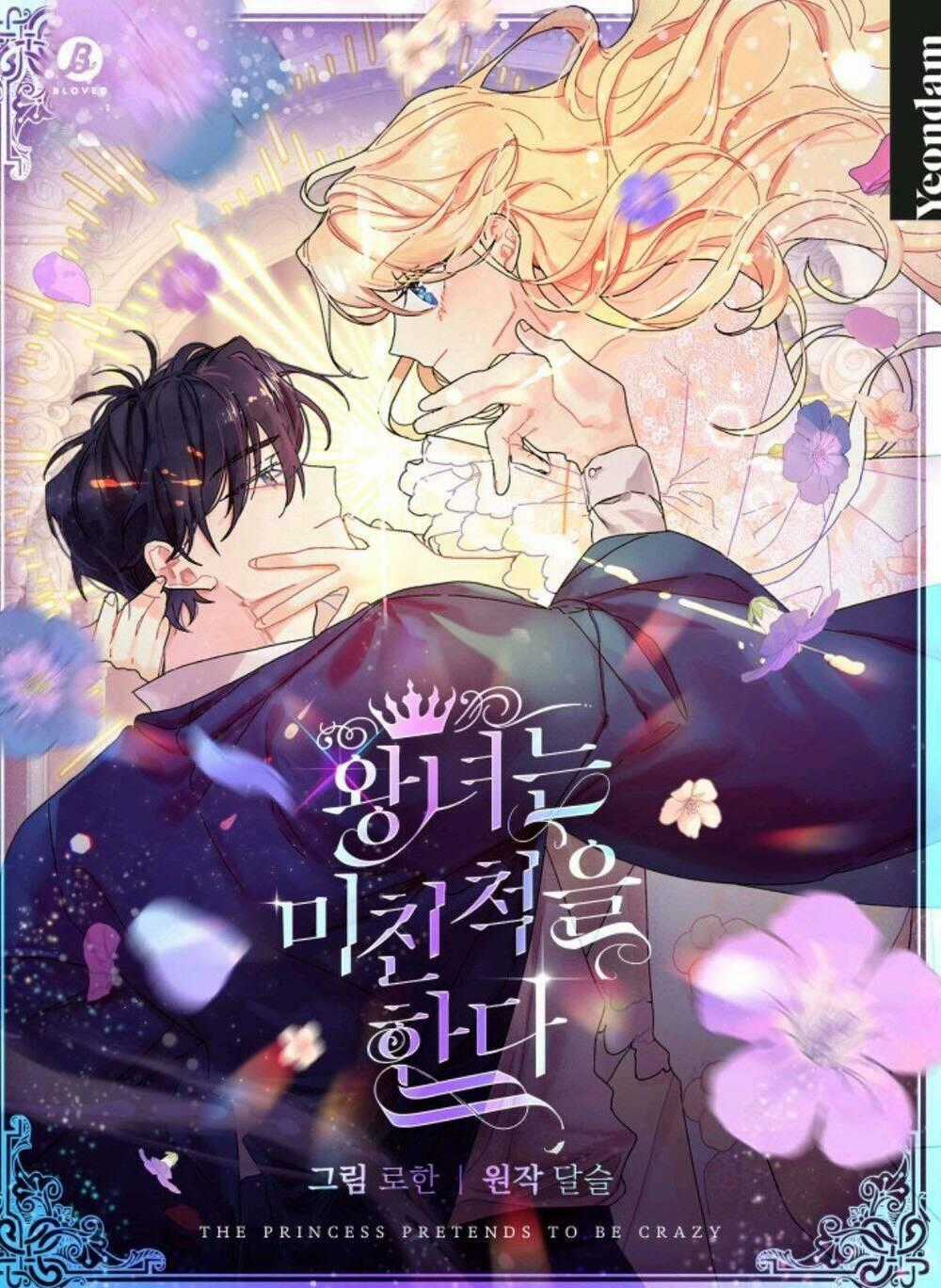 Công Chúa Giả Điên - Chapter 22 - Trang 1