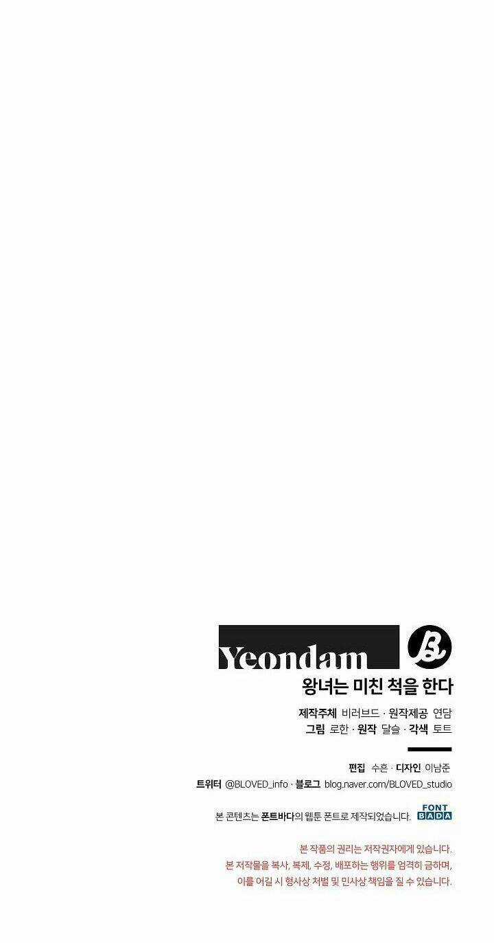 Công Chúa Giả Điên - Chapter 24 - Trang 64