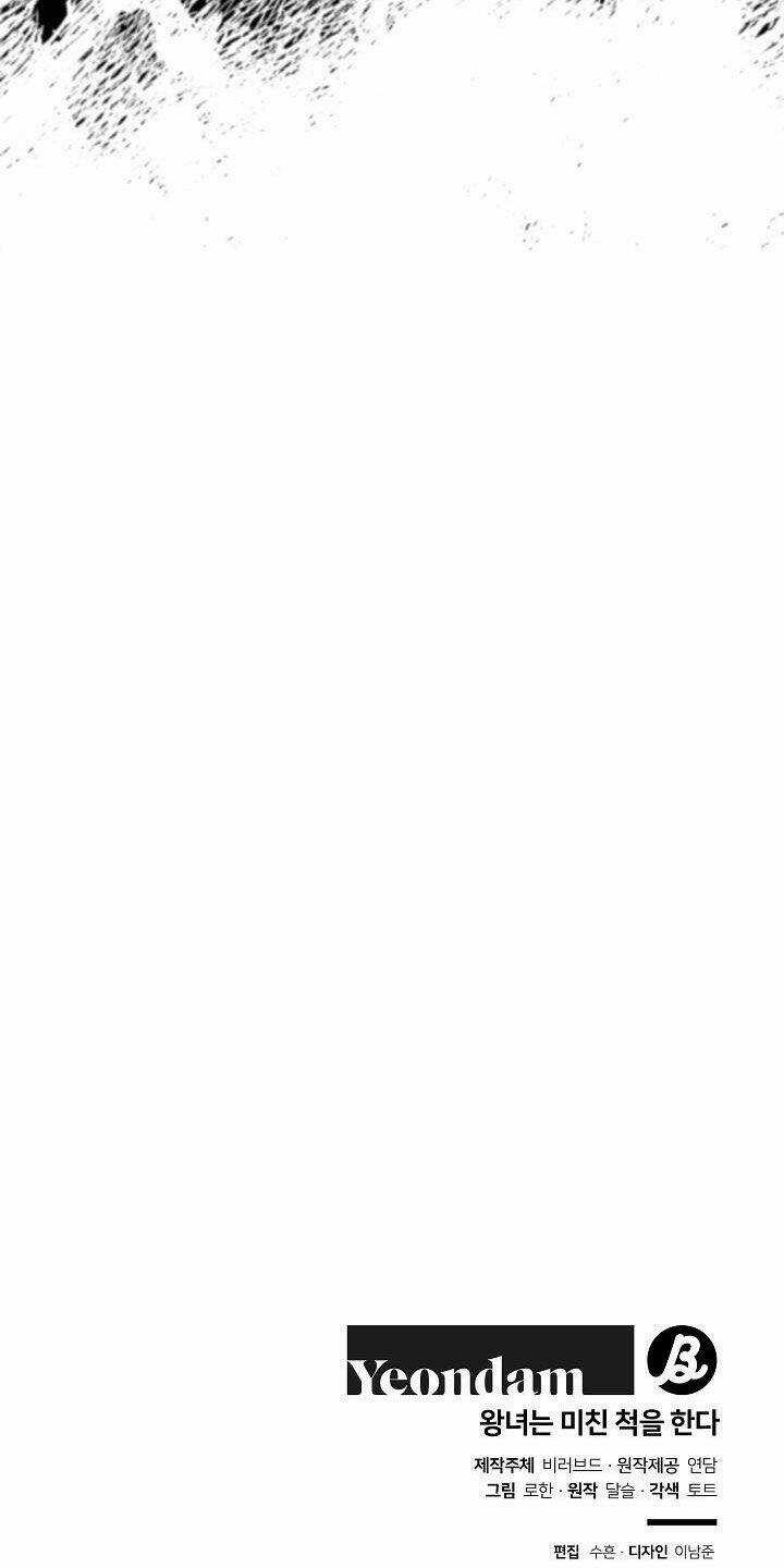 Công Chúa Giả Điên - Chapter 25 - Trang 81