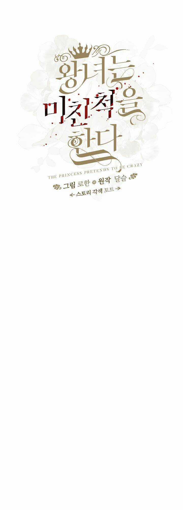 Công Chúa Giả Điên - Chapter 28 - Trang 24