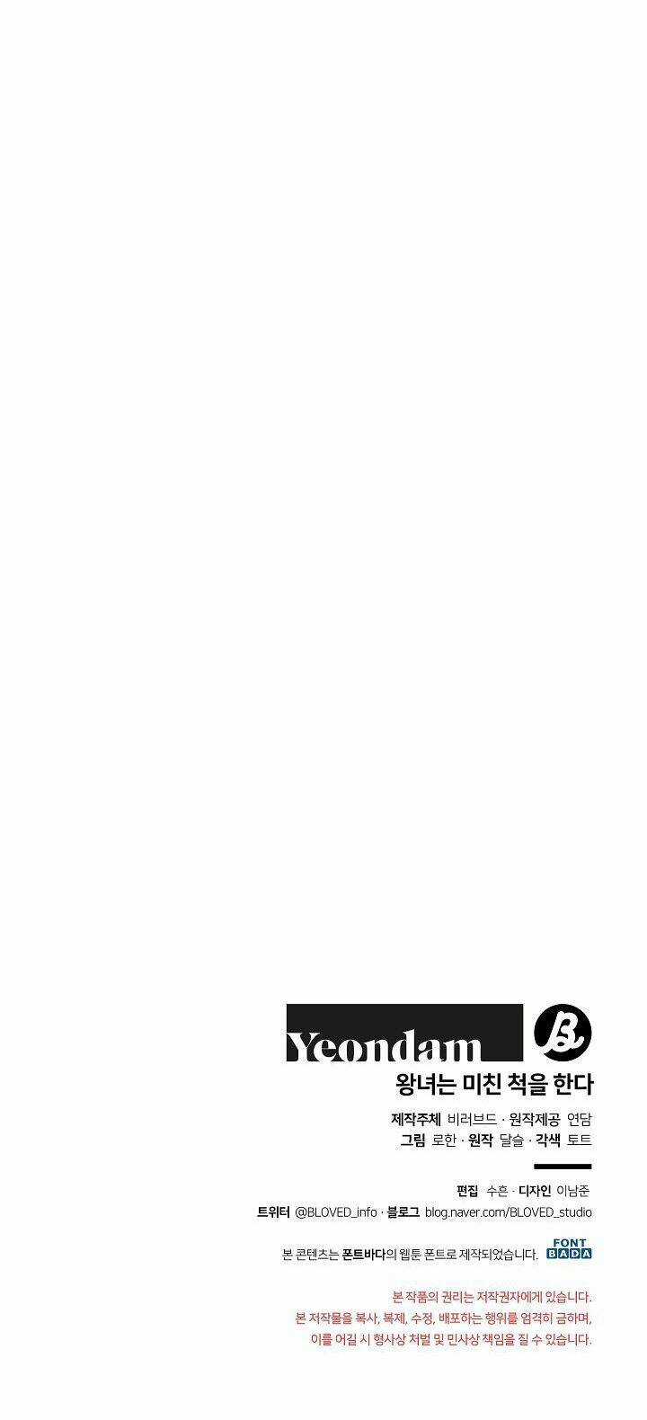 Công Chúa Giả Điên - Chapter 29 - Trang 69