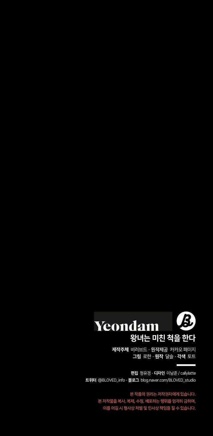 Công Chúa Giả Điên - Chapter 48.2 - Trang 22