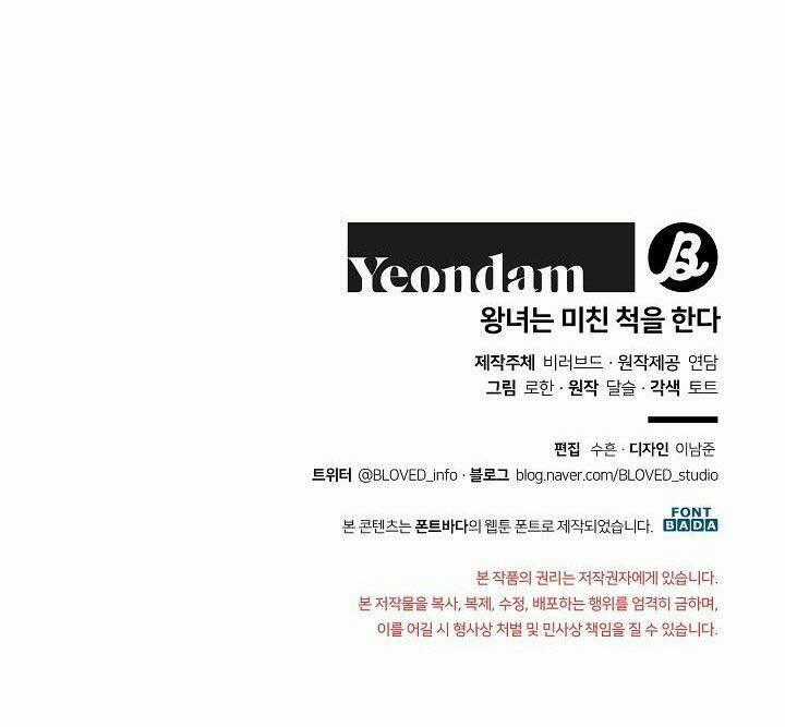 Công Chúa Giả Điên - Chapter 5 - Trang 81