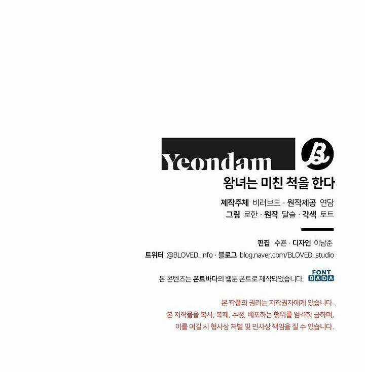 Công Chúa Giả Điên - Chapter 6 - Trang 91