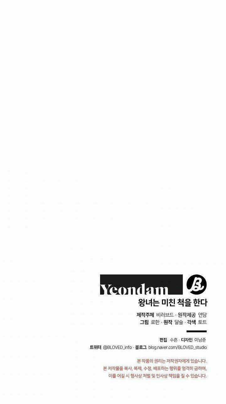 Công Chúa Giả Điên - Chapter 61.2 - Trang 12