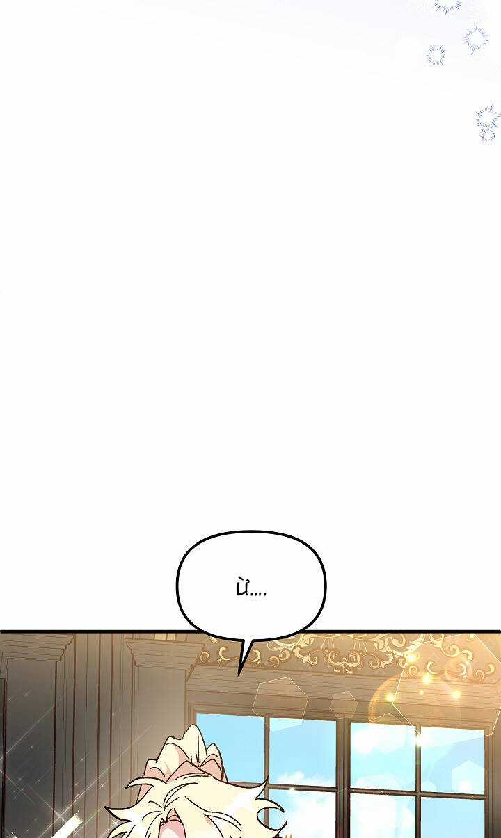 Công Chúa Giả Điên - Chapter 68 - Trang 17
