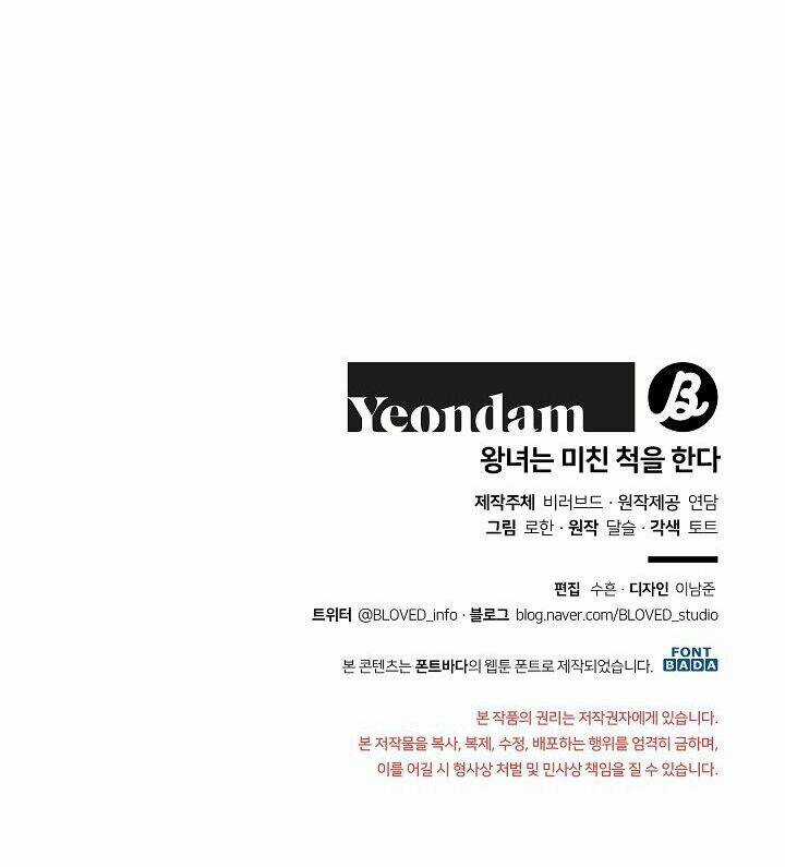 Công Chúa Giả Điên - Chapter 8 - Trang 91