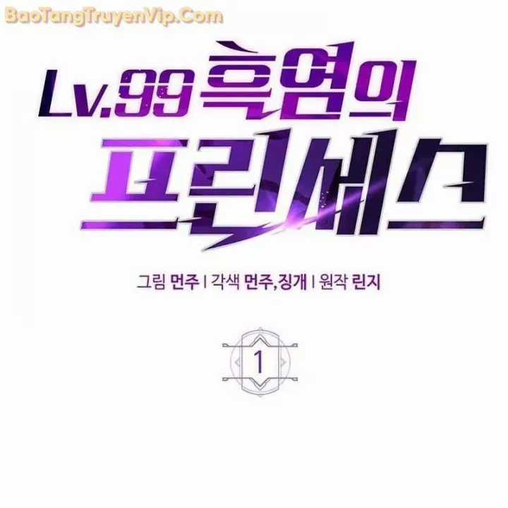 Công Chúa Hắc Viêm Lv.99 - Chapter 1 - Trang 88