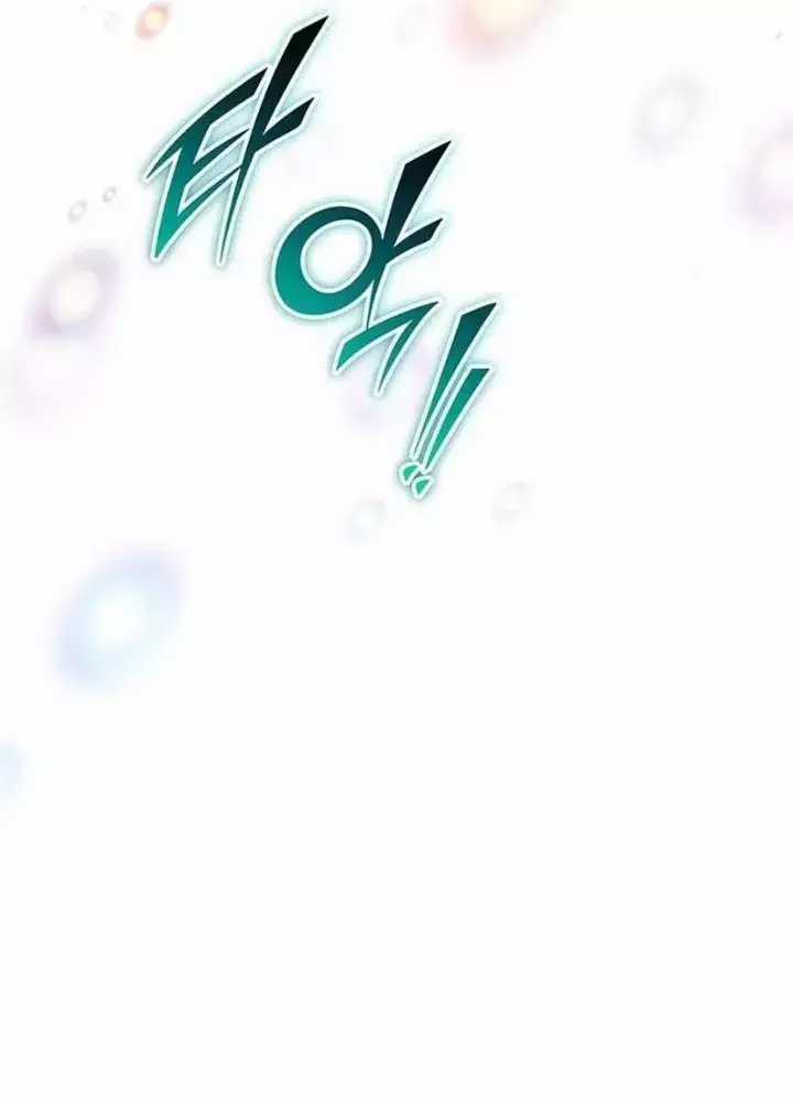 Công Chúa Hắc Viêm Lv.99 - Chapter 10 - Trang 239