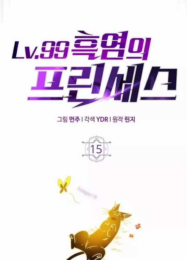 Công Chúa Hắc Viêm Lv.99 - Chapter 15 - Trang 53