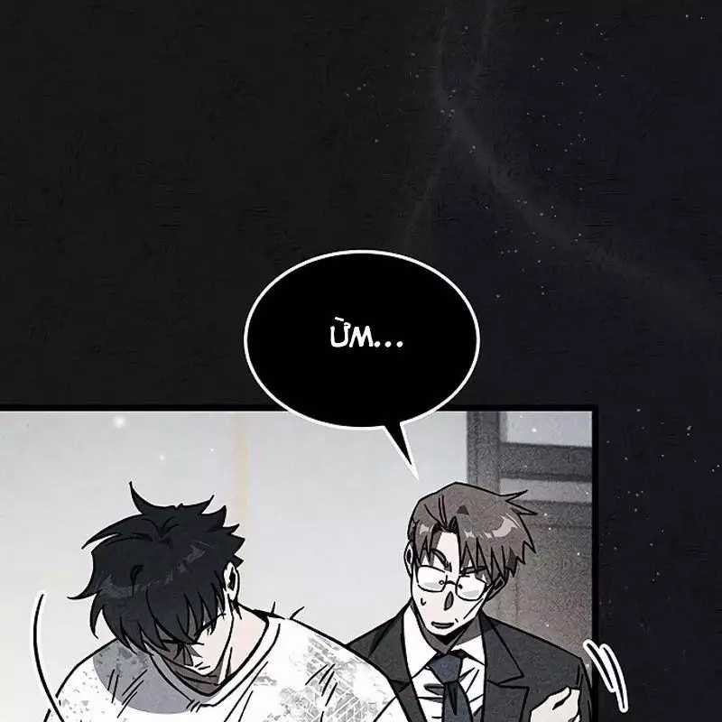 Công Chúa Hắc Viêm Lv.99 - Chapter 8 - Trang 28