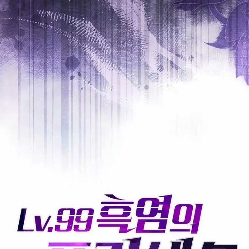 Công Chúa Hắc Viêm Lv.99 - Chapter 8 - Trang 55