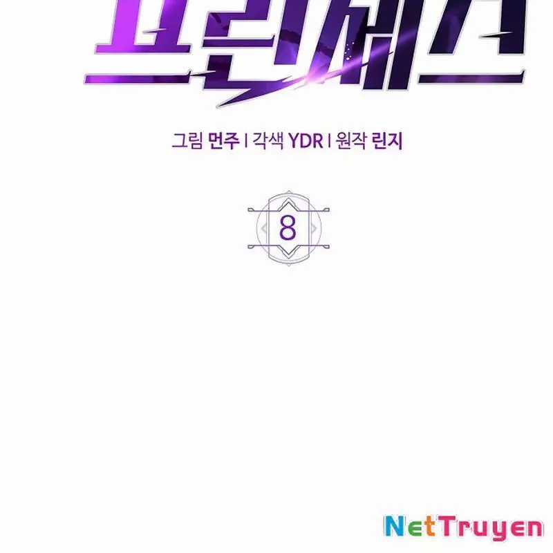 Công Chúa Hắc Viêm Lv.99 - Chapter 8 - Trang 56