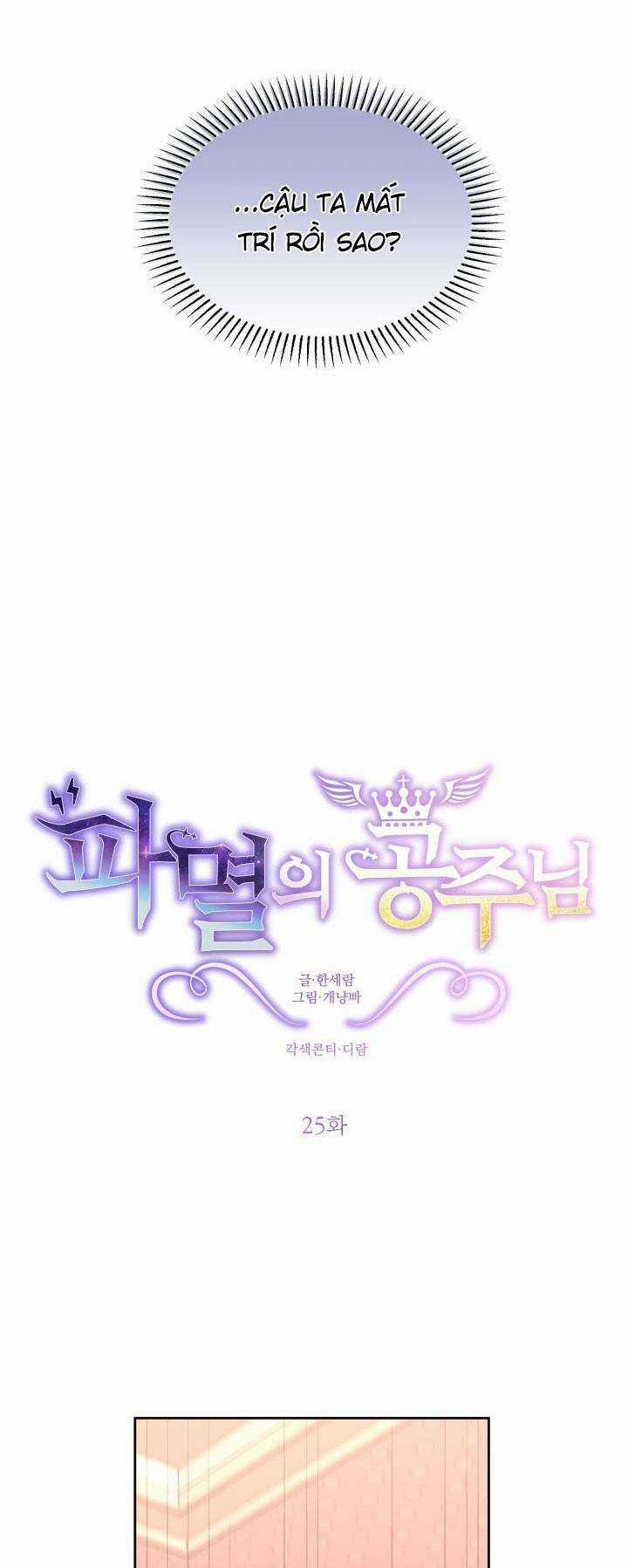Công Chúa Huỷ Diệt - Chapter 25 - Trang 15