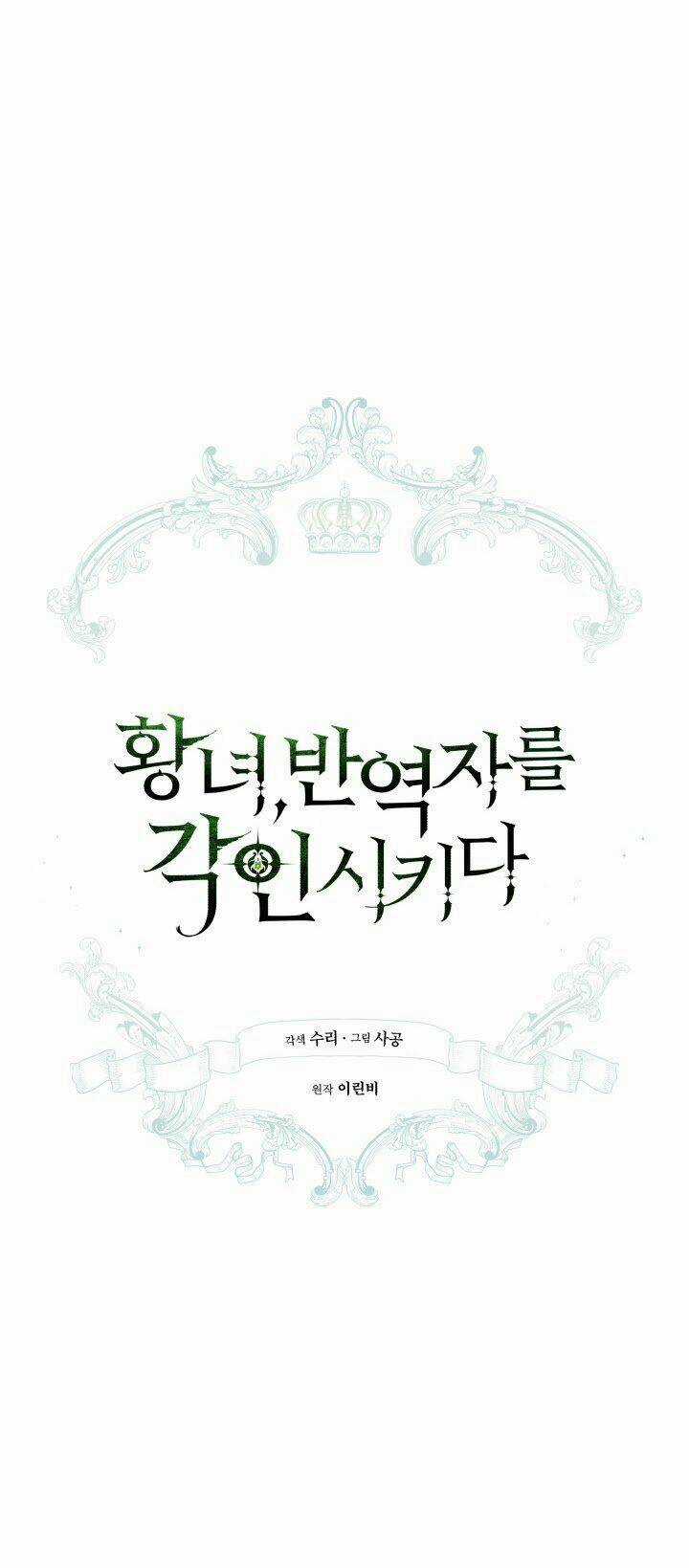 Công Chúa Khắc Dấu Lên Kẻ Phản Nghịch - Chapter 21 - Trang 19