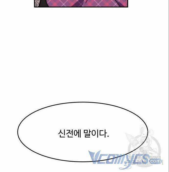 Công Chúa Lotto - Chapter 11 - Trang 129