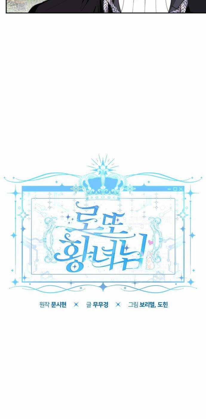 Công Chúa Lotto - Chapter 19 - Trang 40