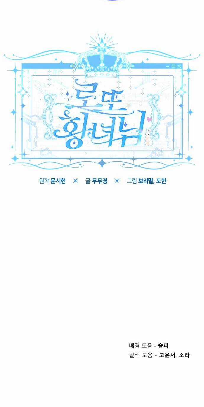 Công Chúa Lotto - Chapter 22 - Trang 56