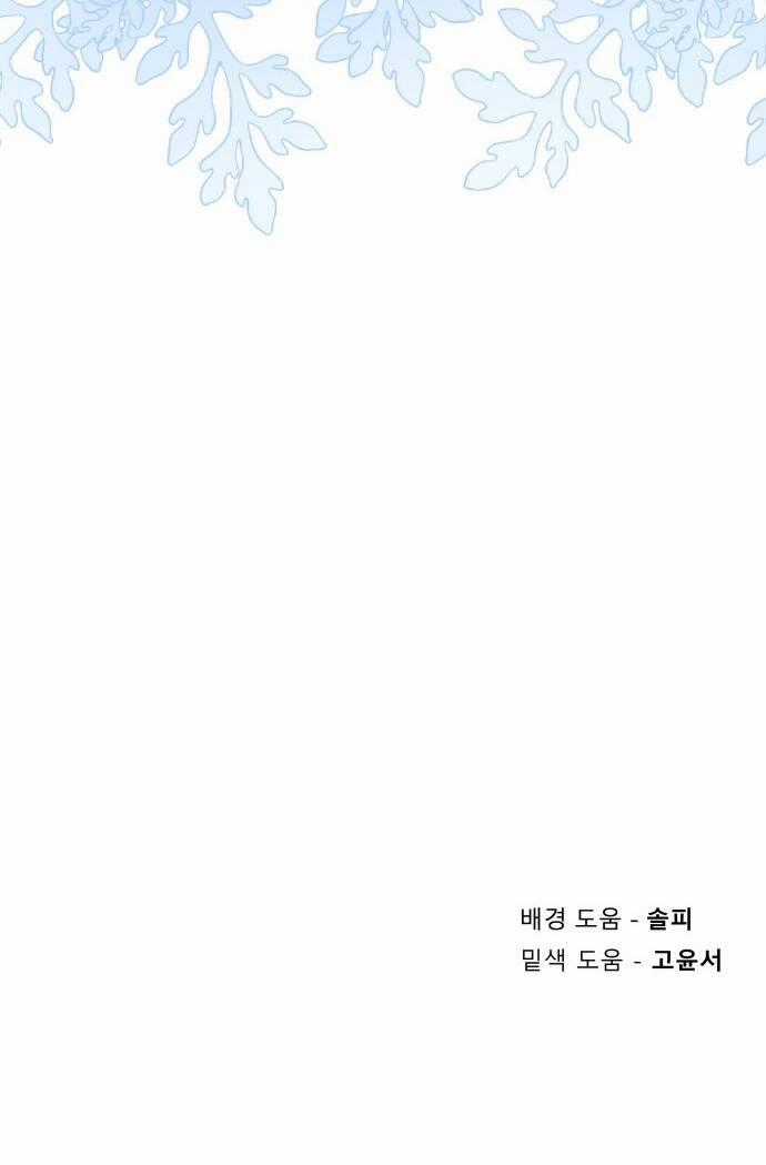 Công Chúa Lotto - Chapter 25 - Trang 67