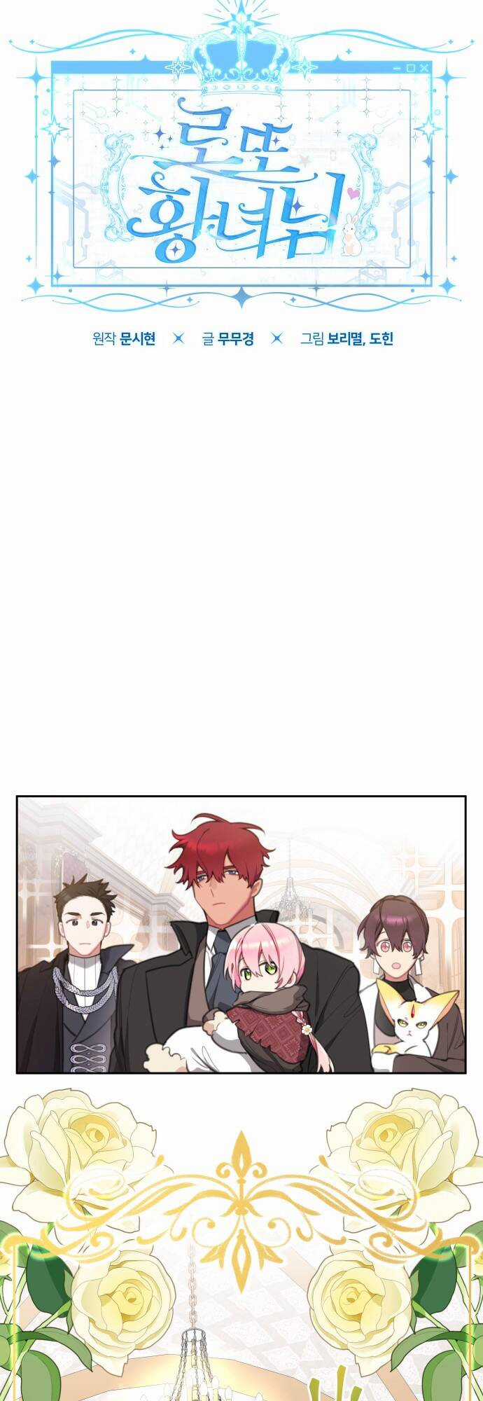 Công Chúa Lotto - Chapter 25 - Trang 10