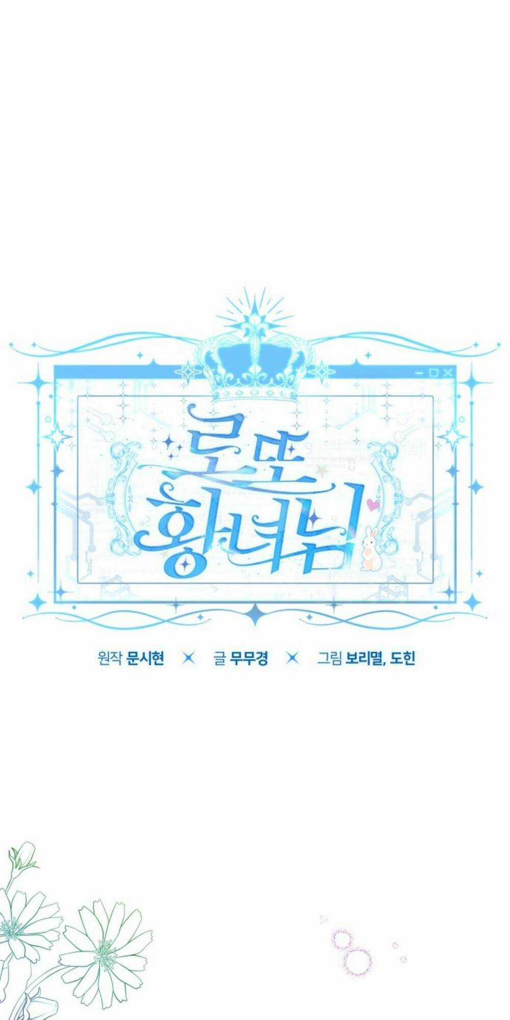 Công Chúa Lotto - Chapter 33 - Trang 24