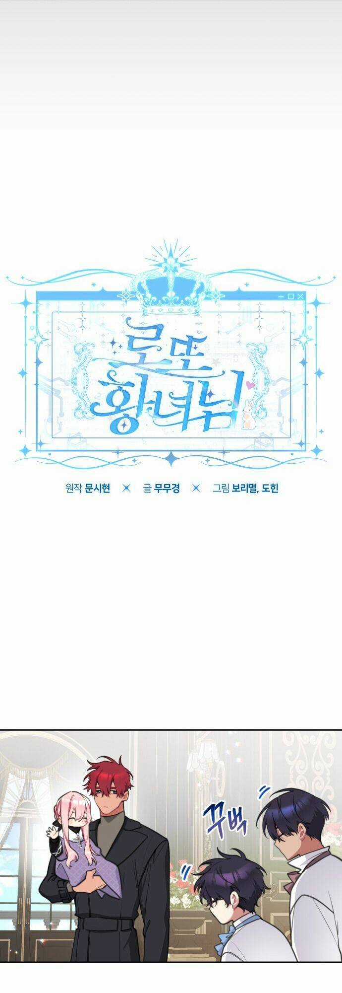 Công Chúa Lotto - Chapter 40 - Trang 30