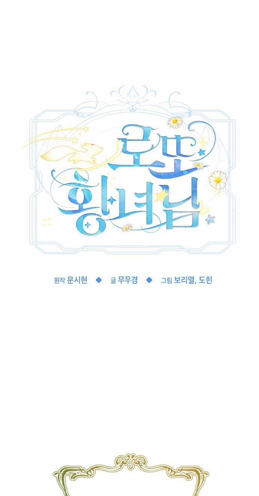 Công Chúa Lotto - Chapter 46 - Trang 19