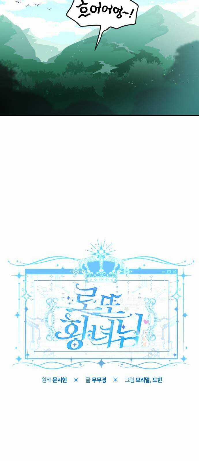 Công Chúa Lotto - Chapter 7 - Trang 25