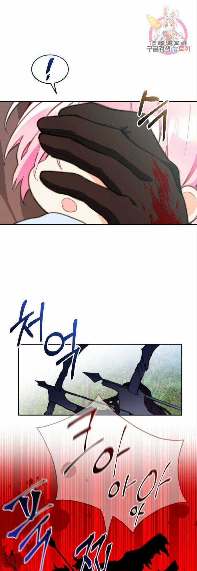 Công Chúa Lotto - Chapter 9 - Trang 11