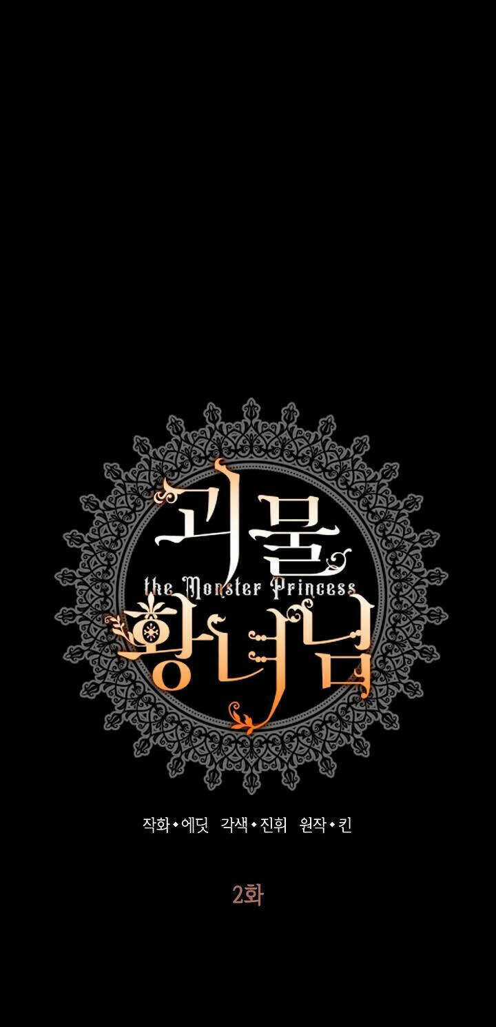 Công Chúa Quái Vật - Chapter 2 - Trang 17