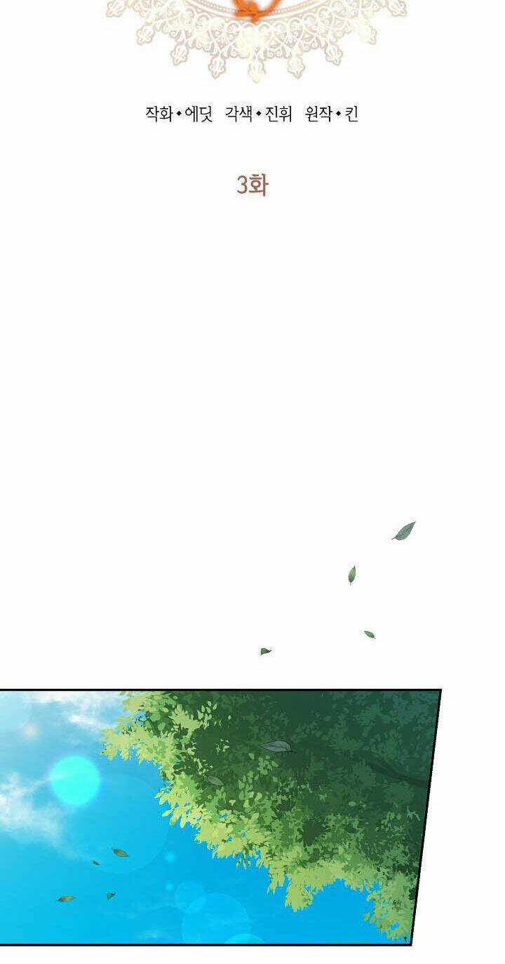 Công Chúa Quái Vật - Chapter 3 - Trang 5