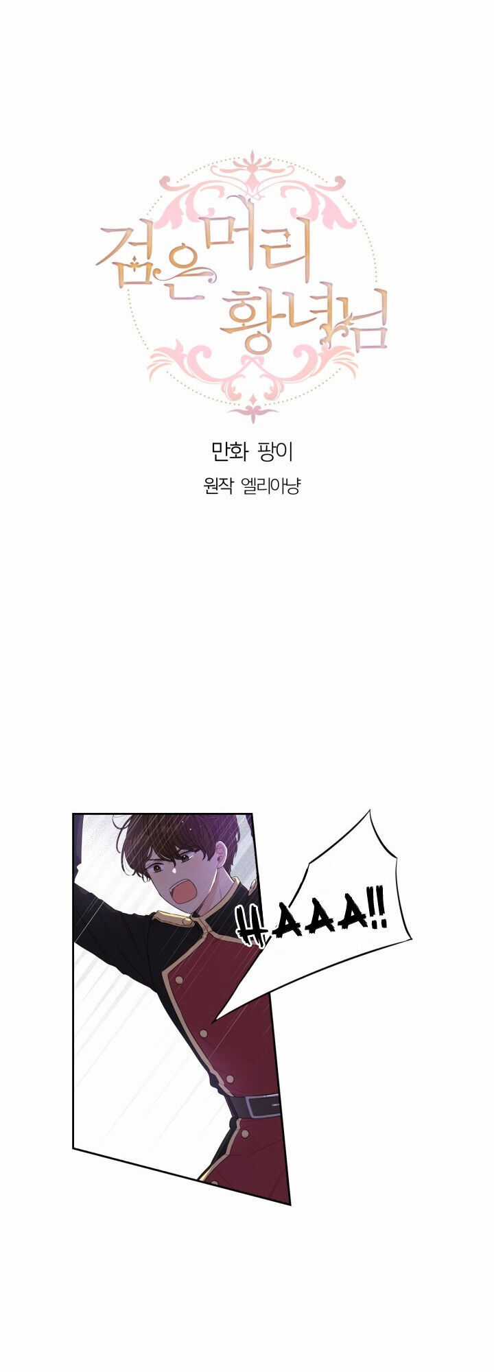 Công Chúa Tóc Đen - Chapter 12 - Trang 1