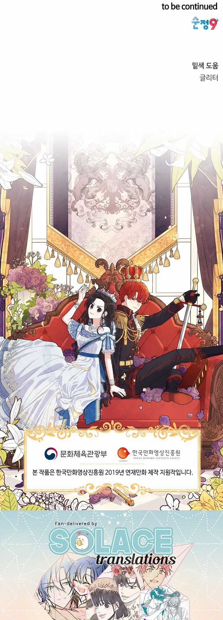 Công Chúa Tóc Đen - Chapter 15 - Trang 77