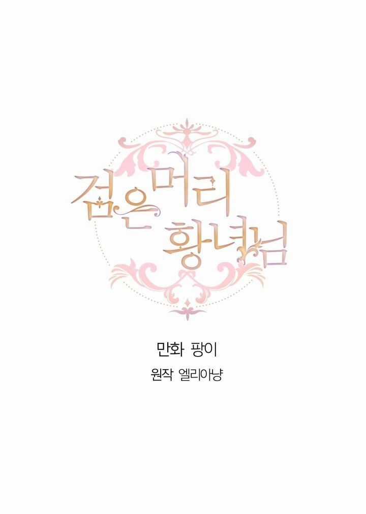 Công Chúa Tóc Đen - Chapter 9 - Trang 1