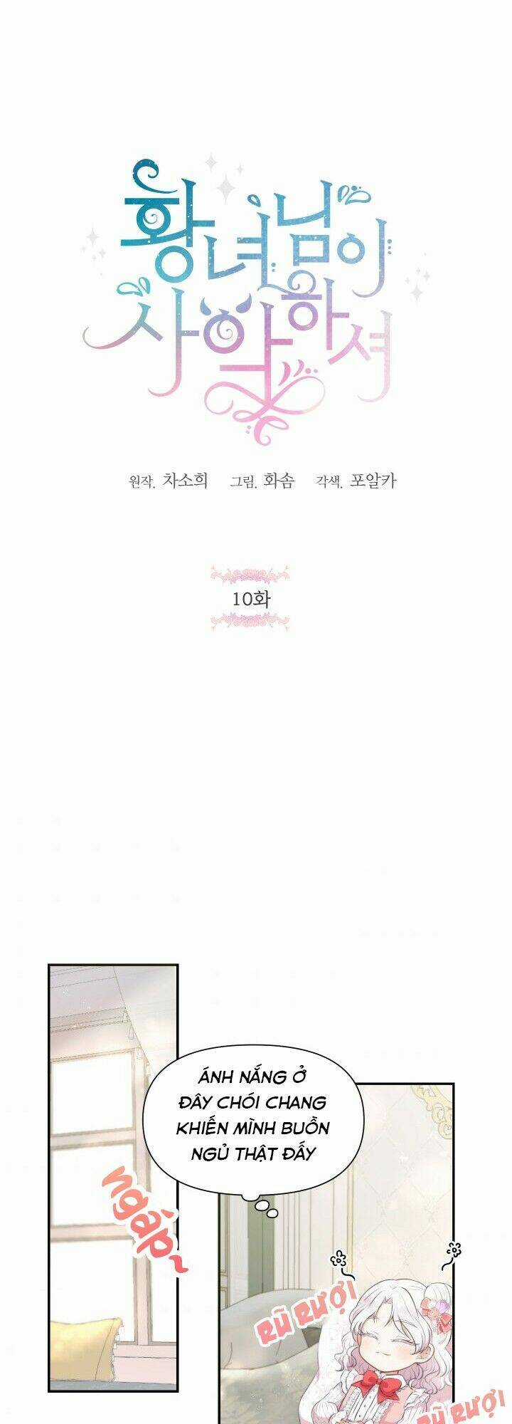 Công Chúa Xấu Xa - Chapter 10 - Trang 1