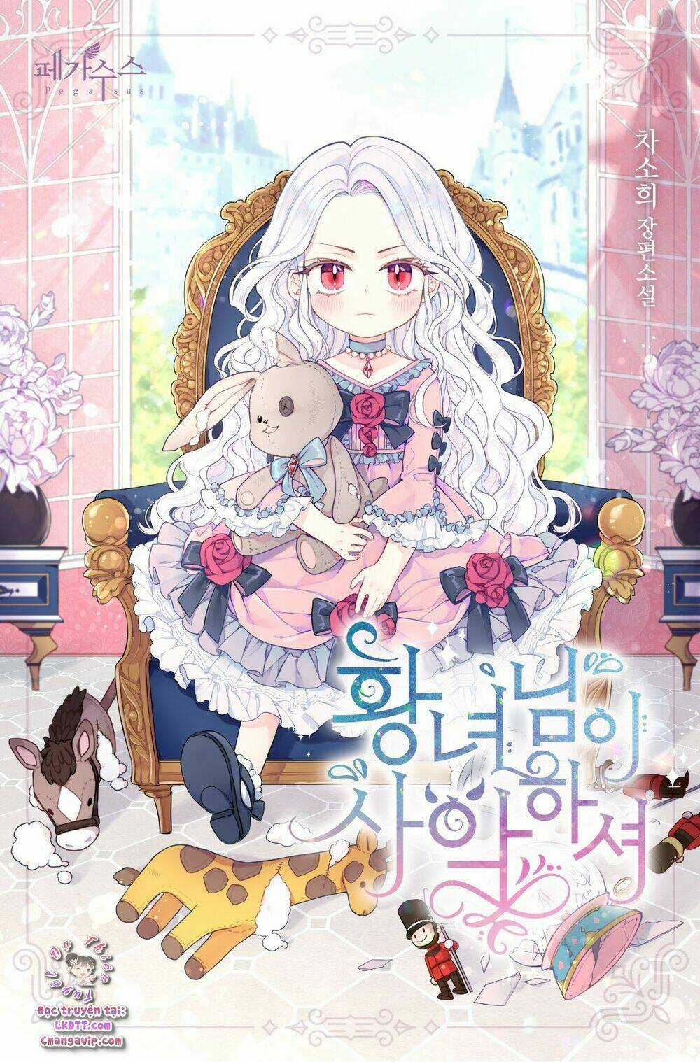 Công Chúa Xấu Xa - Chapter 12 - Trang 1