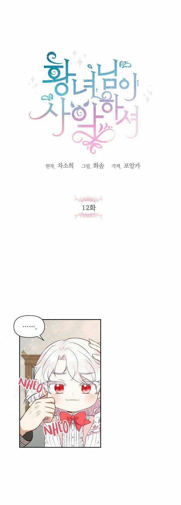 Công Chúa Xấu Xa - Chapter 12 - Trang 4