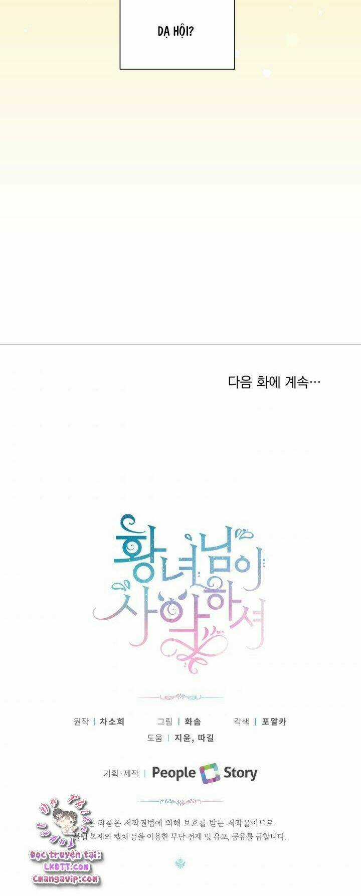 Công Chúa Xấu Xa - Chapter 12 - Trang 47