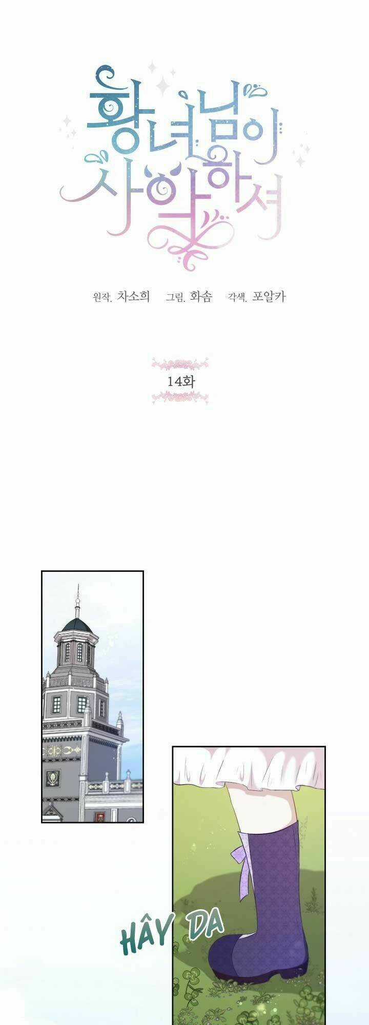 Công Chúa Xấu Xa - Chapter 14 - Trang 4