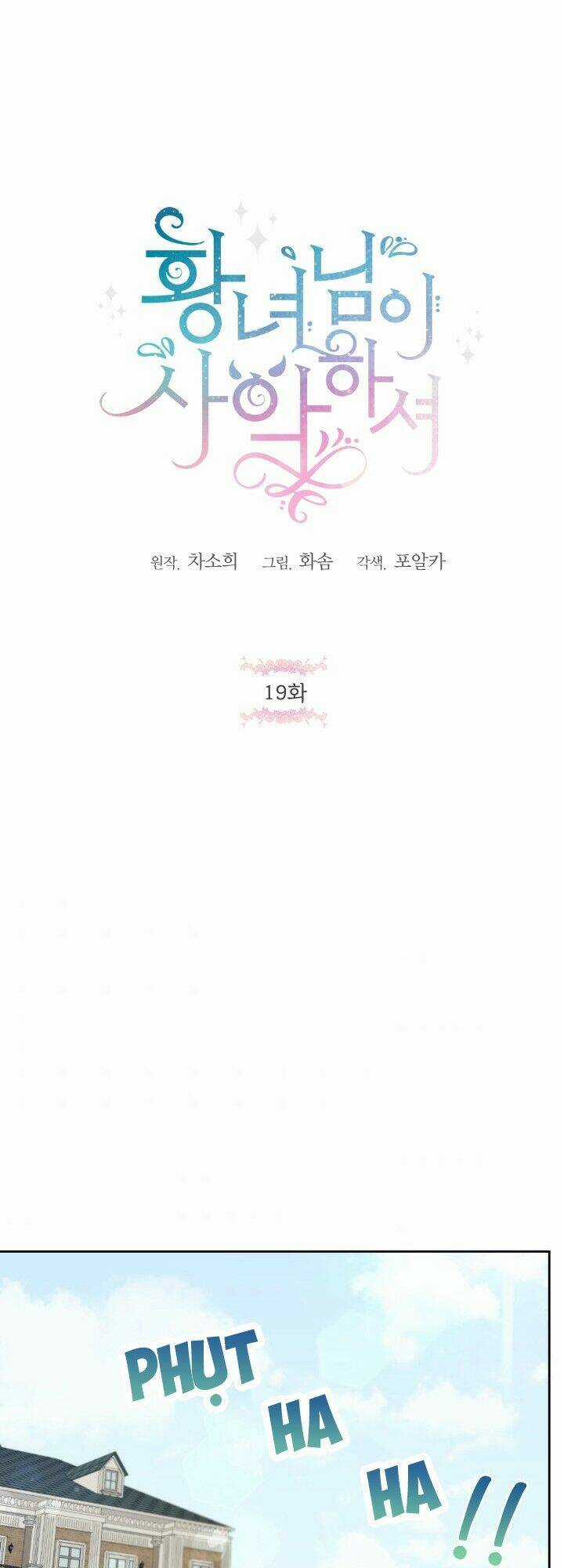 Công Chúa Xấu Xa - Chapter 19 - Trang 1