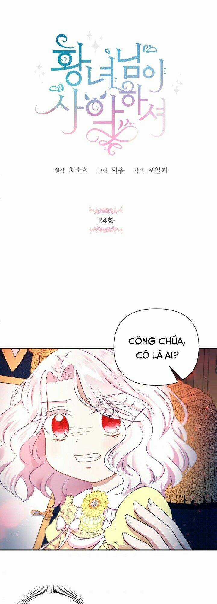 Công Chúa Xấu Xa - Chapter 24 - Trang 4