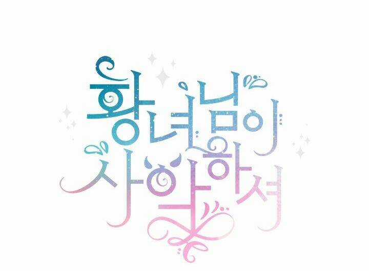 Công Chúa Xấu Xa - Chapter 27 - Trang 2