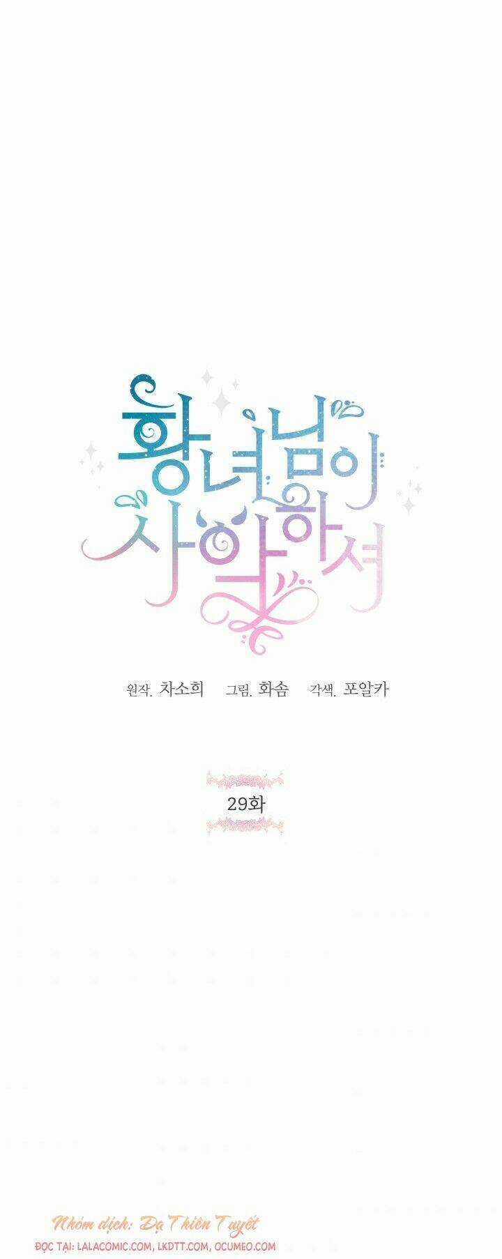 Công Chúa Xấu Xa - Chapter 29 - Trang 1